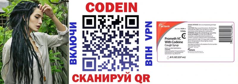 OMG как войти  Благовещенск  Codein напиток Lean (лин) 