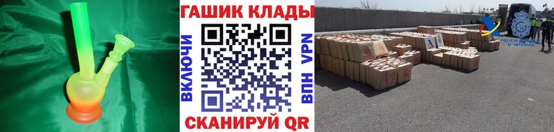 ГАШ VHQ купить сайты Благовещенск