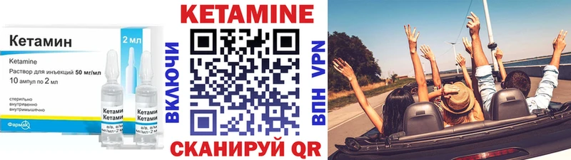 Кетамин ketamine  Благовещенск 