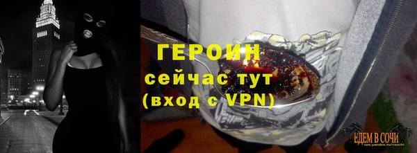 героин Богородск