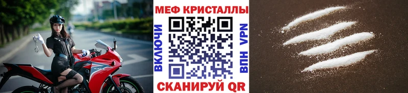 Мефедрон 4 MMC  Благовещенск 