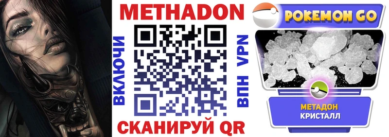 Метадон мёд Благовещенск
